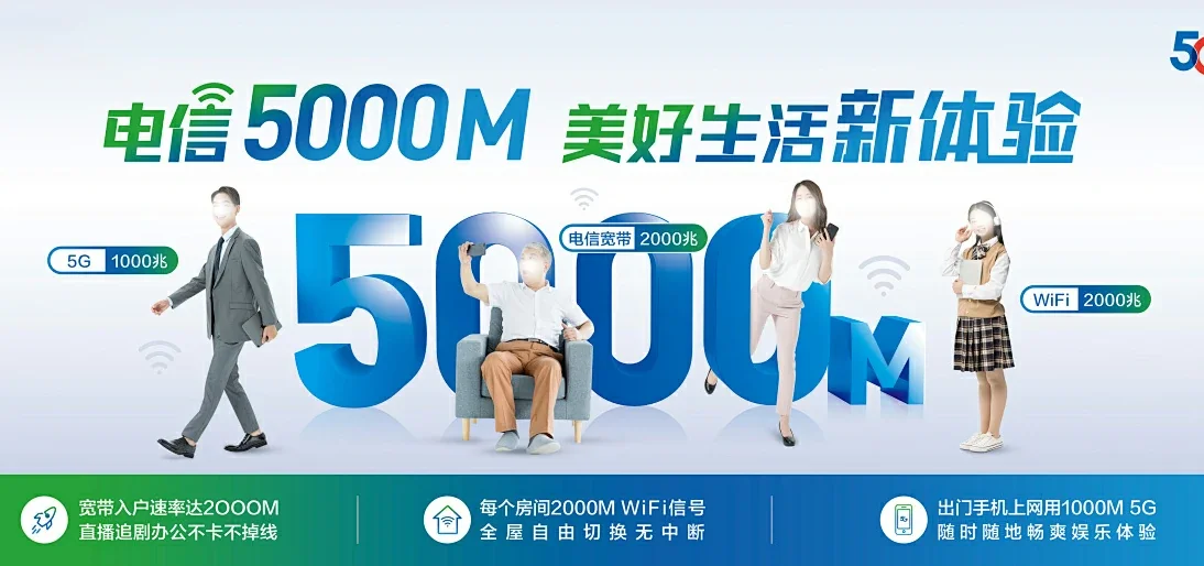 中国电信 吉阳区电信宽带 宽带套餐